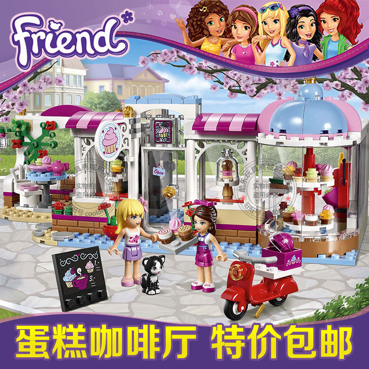 好朋友女孩系列心湖城蛋糕店咖啡厅别墅酒店拼装搭积木玩具41119