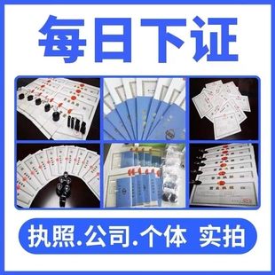全国个体工商户年审公司营业执照年审年报代解除年审异常补报注销