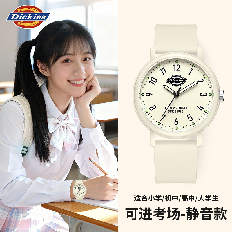 Dickies手表女学生初高中公务员考试专用表静音男款儿童只看时