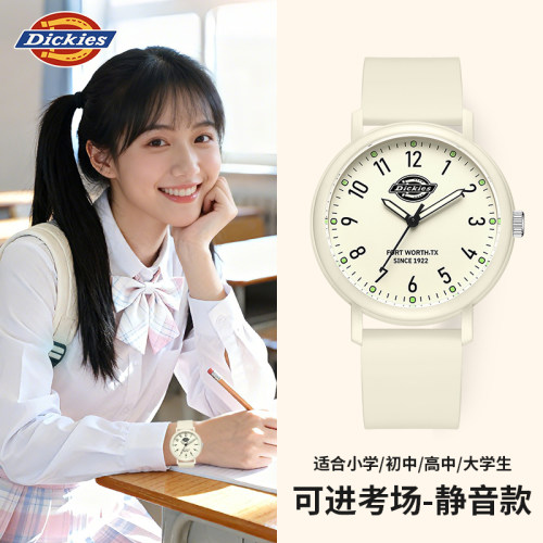 Dickies学生手表初高中考试专用