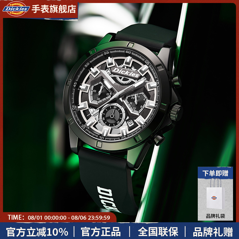 Dickies多功能学生手表时尚夜光