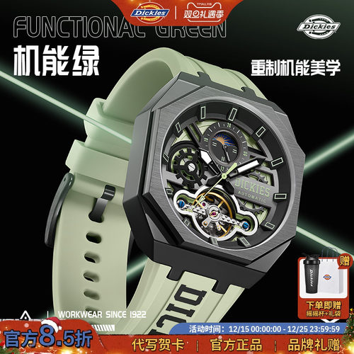 dickies镂空机械学生潮流手表