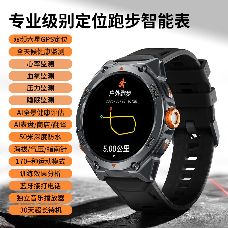 Dickies智能手表专业GPS定位运动男款女心率睡眠监测蓝牙通