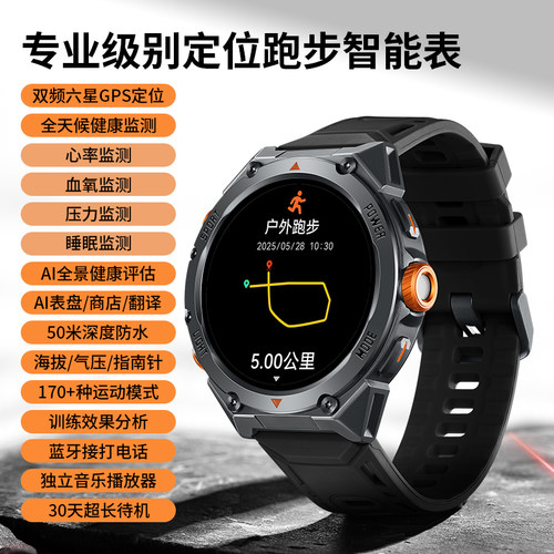 Dickies智能手表GPS运动跑步专用