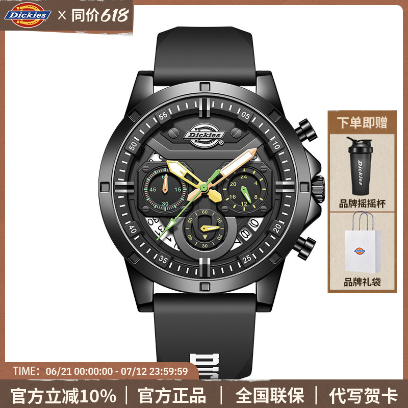 dickies多功能石英男士腕表