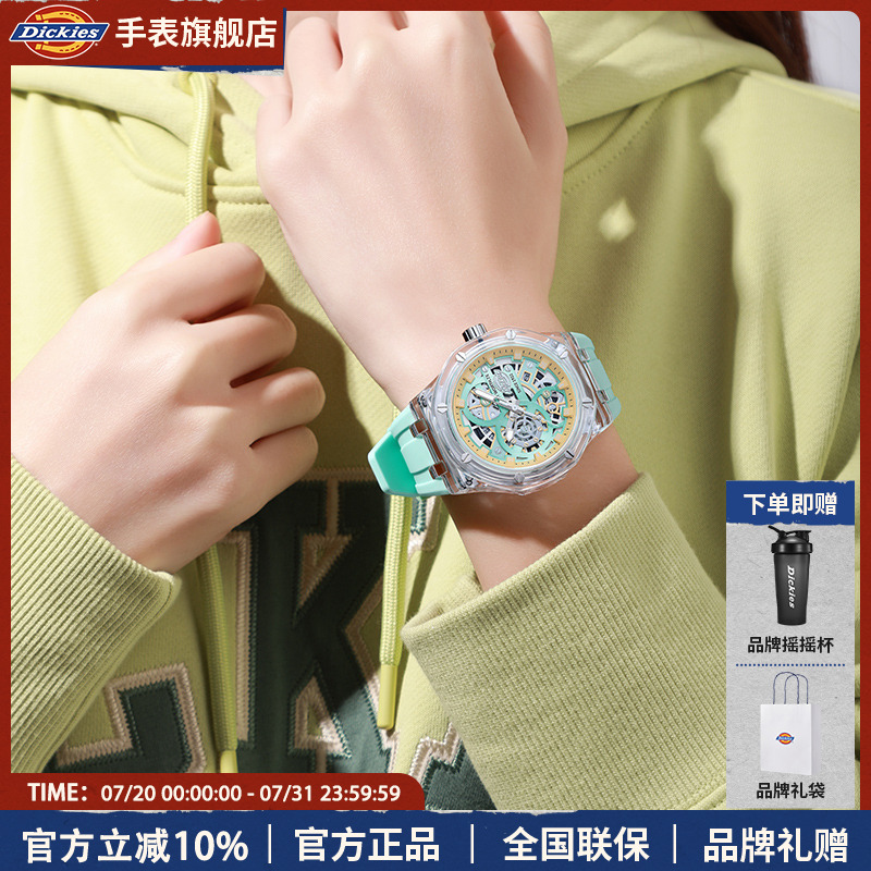 Dickies手表男女款时尚高颜值初高中学生防水透明石英表机械风626
