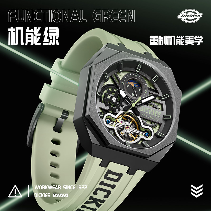 dickies镂空机械学生潮流手表