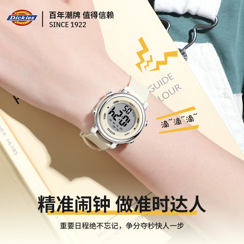 Dickies儿童学生电子表女款运动游泳手表男闹钟夜光初中生日礼物