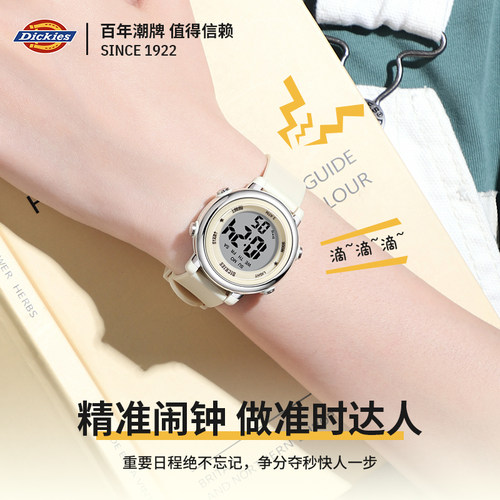 Dickies儿童学生电子手表男女款