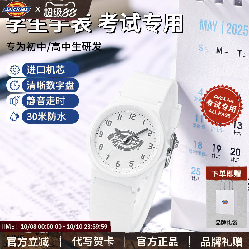 Dickies学生手表简约轻薄款男女