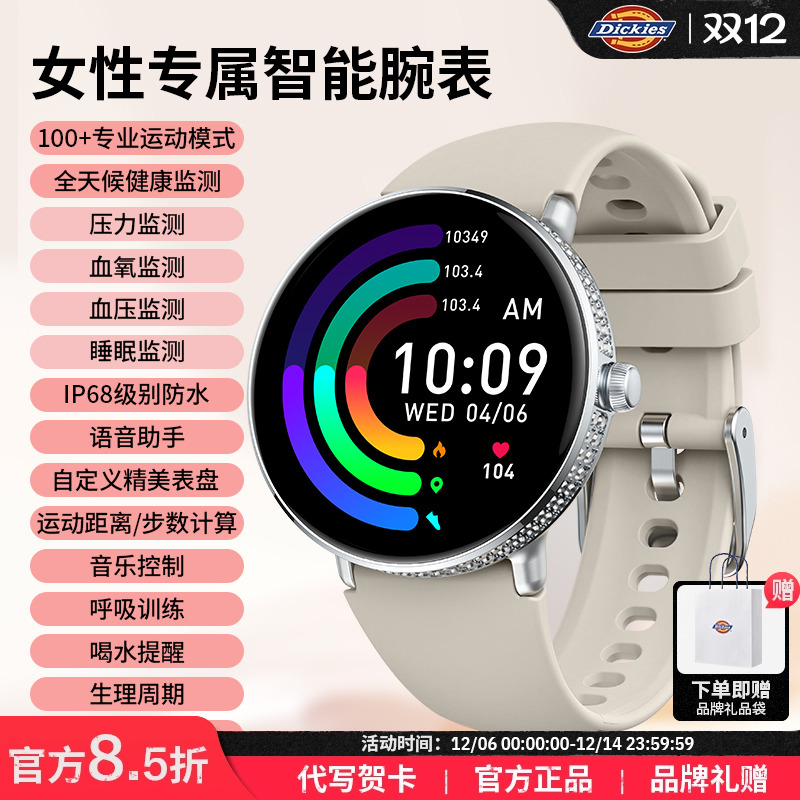 Dickies智能手表女学生跑步专用