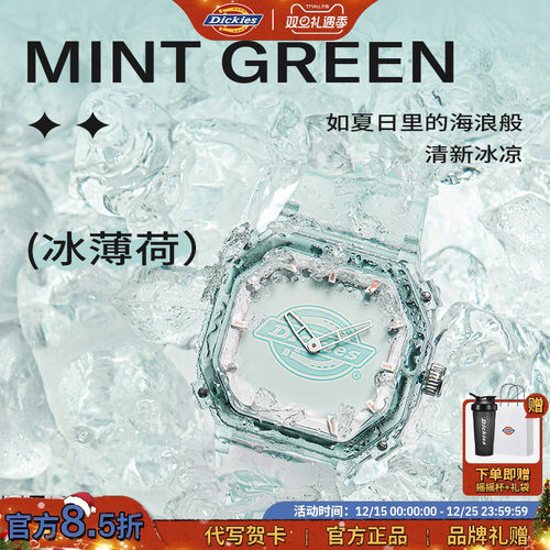 薄荷糖手表Dickies果冻