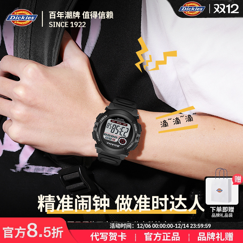 Dickies多功能防水运动电子手表