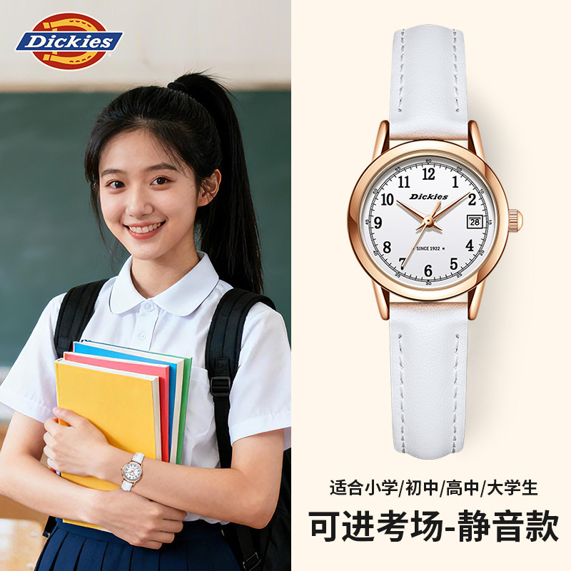 Dickies手表学生女款初高中考研公考试专用简约静音小表盘石英