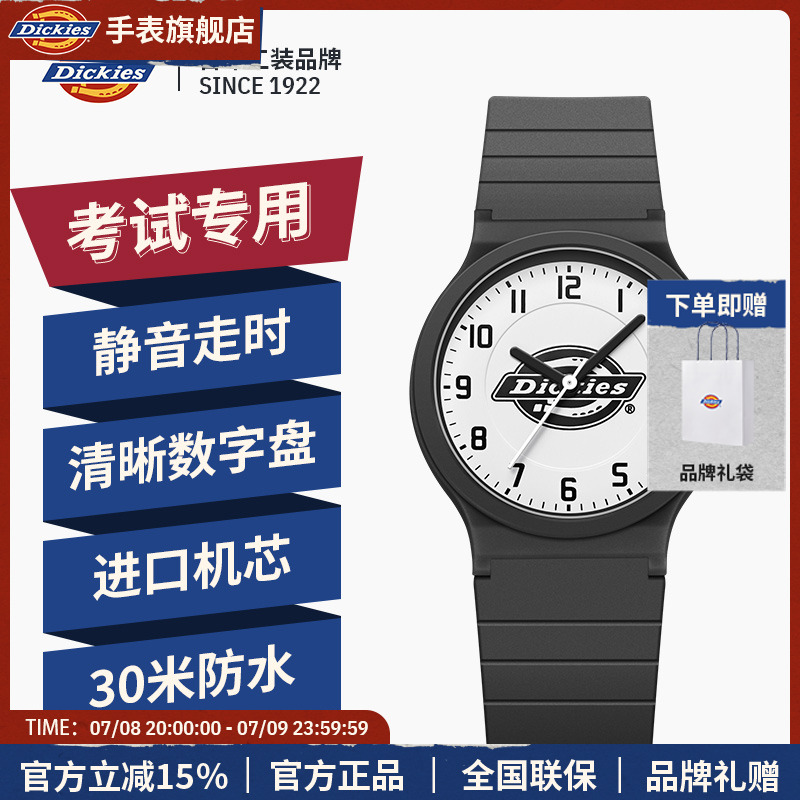 Dickies学生手表男女款小初高中考试专用青少年静音儿童石英腕表