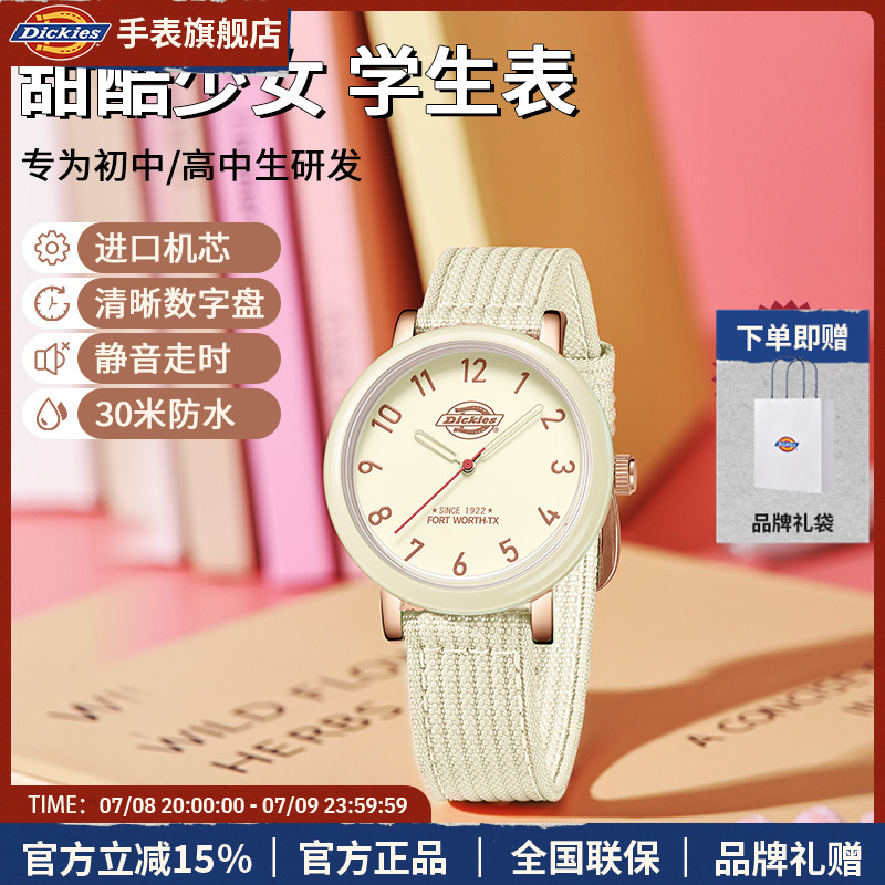Dickies学生手表女款初高中考试专用复古女生静音石英表只看时间