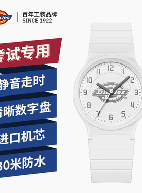 Dickies手表男女学生初高中考研静音儿童只看时间公务员考试专用
