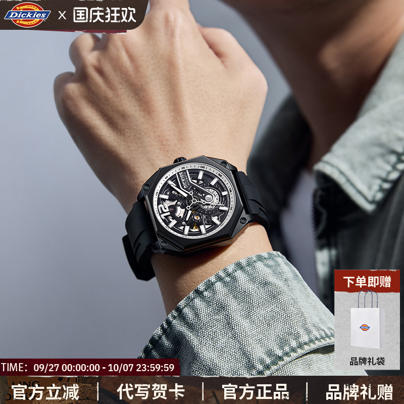Dickies机械手表男款飞轮潮流全自动镂空男士男表多功能夜光CL625