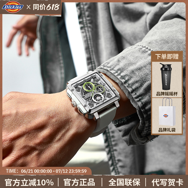 Dickies男士多功能机械风腕表