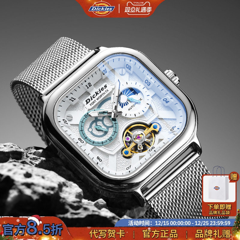 Dickies男款机械手表方形全自动
