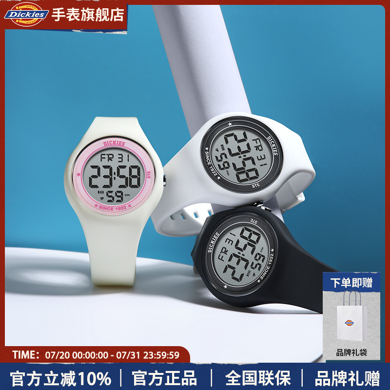 Dickies多功能电子表儿童学生款