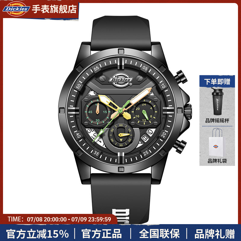 dickies多功能石英男士腕表