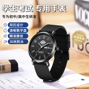 Dickies学生手表考试专用男款女生初高中双历防水石英表只看时间