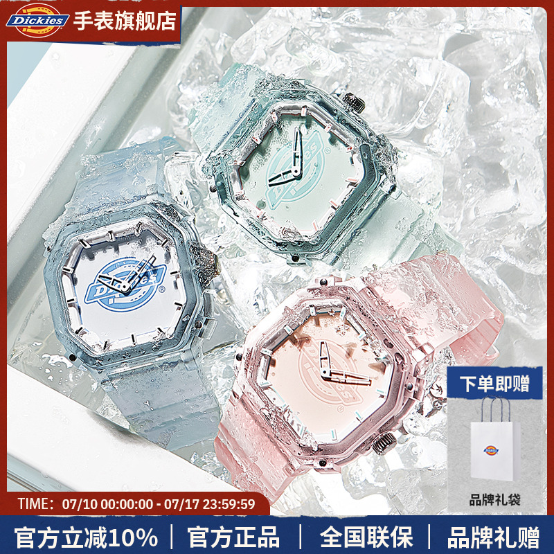 Dickies薄荷糖小冰块手表女款学生潮流品牌果冻男表运动风CL-318