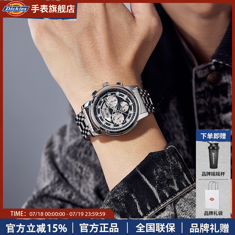 Dickies机械表男款多功能正品