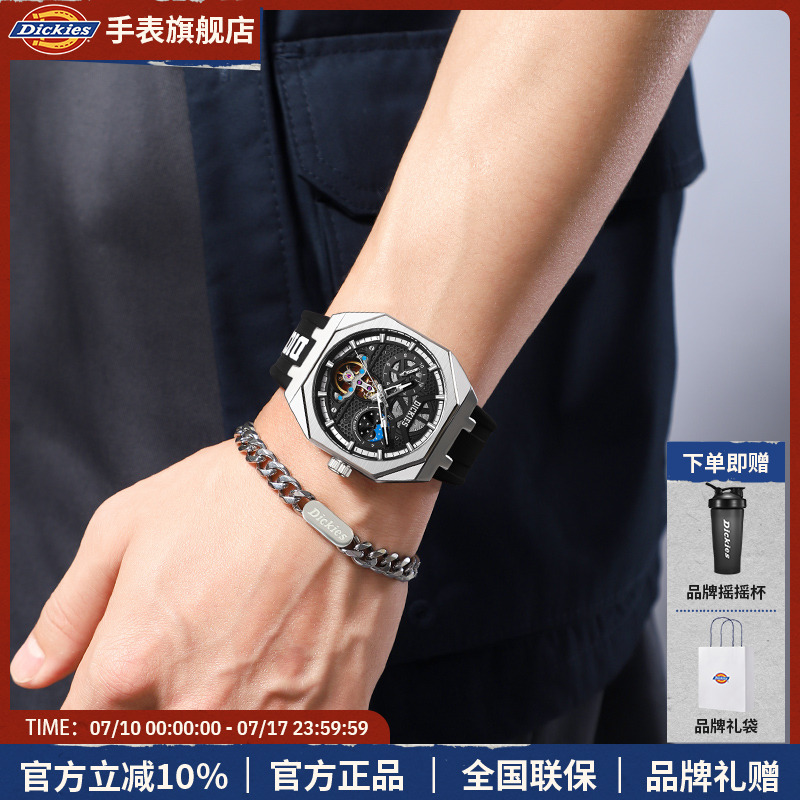 Dickies机械男表全自动走时夜光