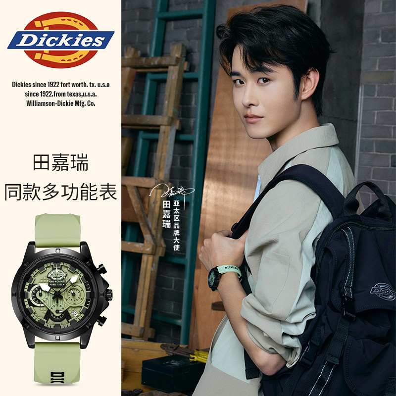 明星同款Dickies手表男款潮流学生多功能初高中青年石英生日礼