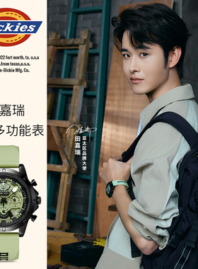 明星同款Dickies手表男款潮流学生多功能初高中青年石英生日礼物