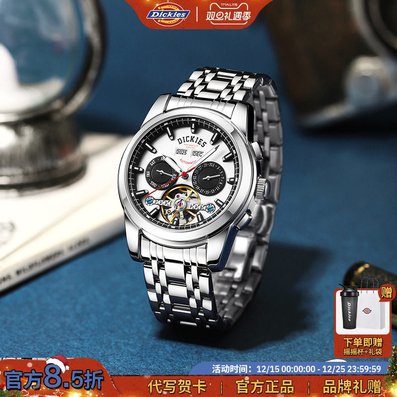 Dickies机械手表男潮流钢带2025