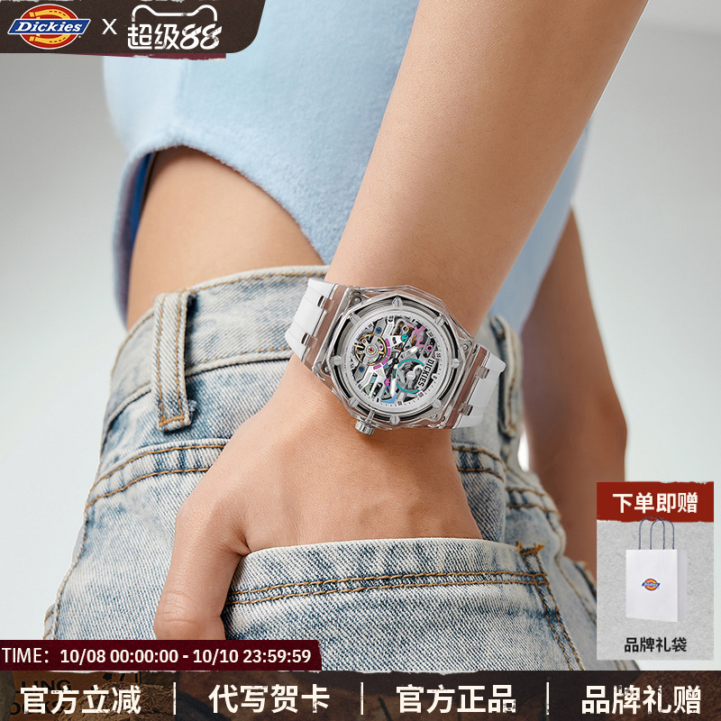 Dickies镂空机械手表潮流全自动