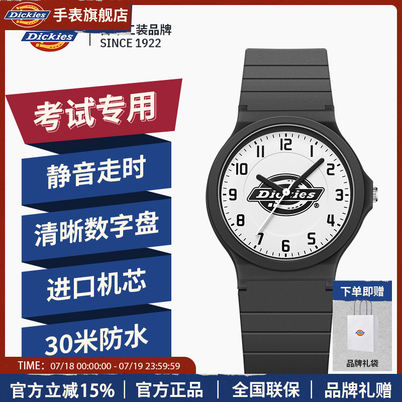 Dickies学生手表男女款只看时间