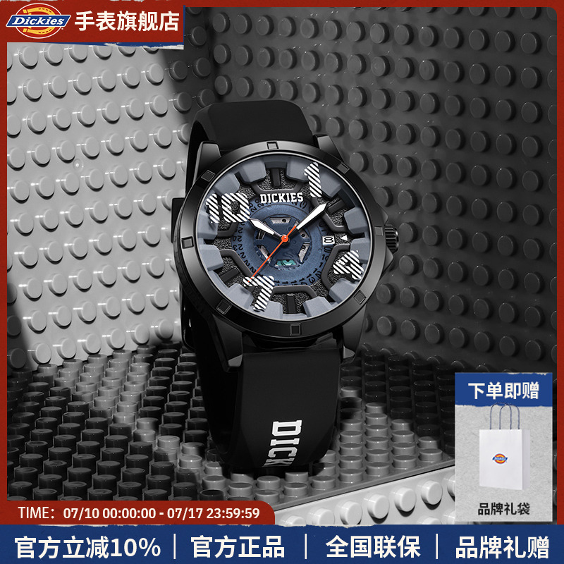 Dickies简约时尚石英手表男潮流