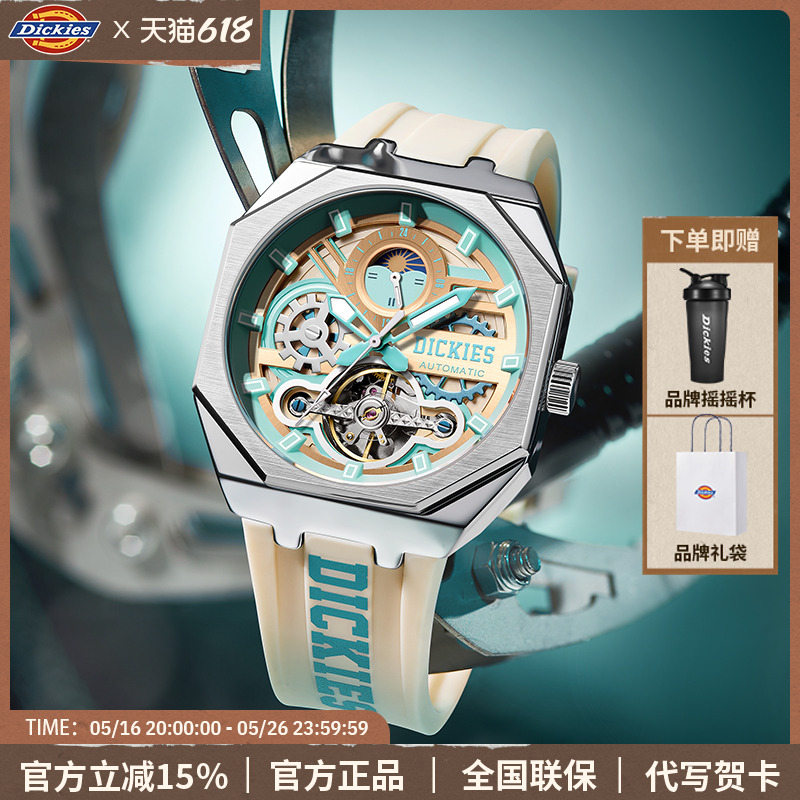 DickiesеֱοȫԶѧ๦ʿCL485ּ258.3