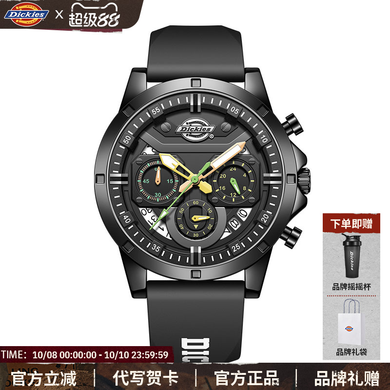 dickies多功能石英男士腕表
