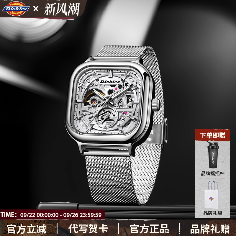 Dickies男士全自动镂空钢带手表