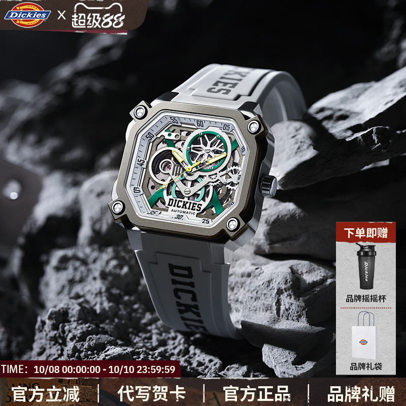 Dickies机械表石英男士潮流户外