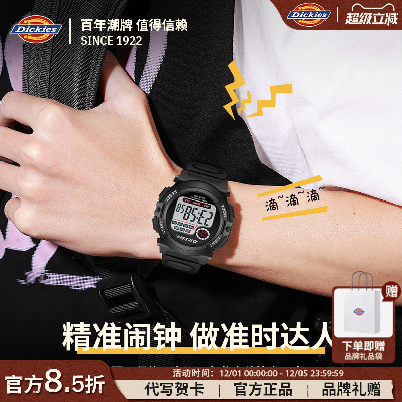 Dickies多功能防水运动电子手表