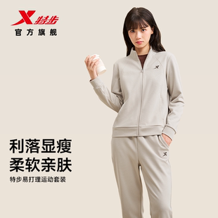 特步易打理运动套装女士秋季新款立领外套长裤修身显瘦运动两件套