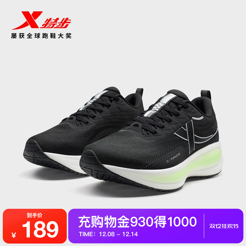 特步追云2舒适减震回弹男女跑鞋