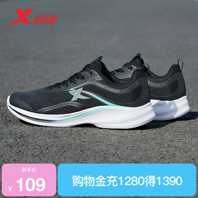 特步跑步鞋男网面透气减震慢跑