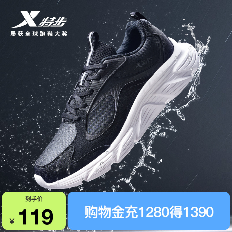 特步黑色减震防泼水鞋
