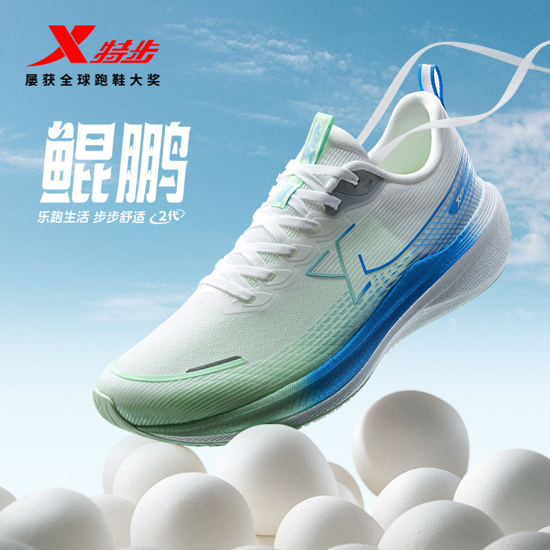 特步鲲鹏网面透气减震运动鞋