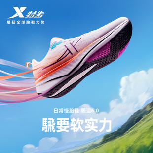 特步騛速6.0丨跑鞋男新款缓震透气舒适竞训跑步鞋975219110005