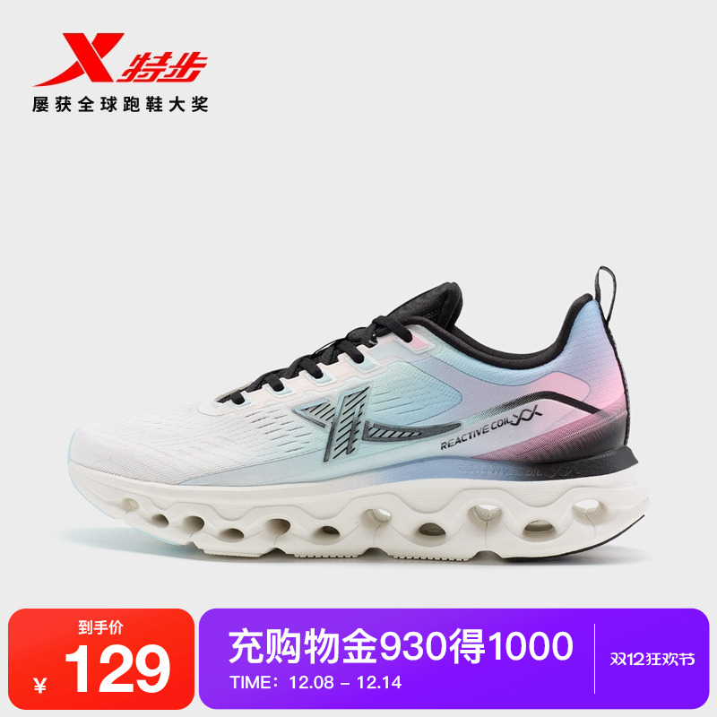 特步减震旋11.0丨跑步鞋女鞋2025夏季新款运动鞋健身鞋子体侧跑鞋
