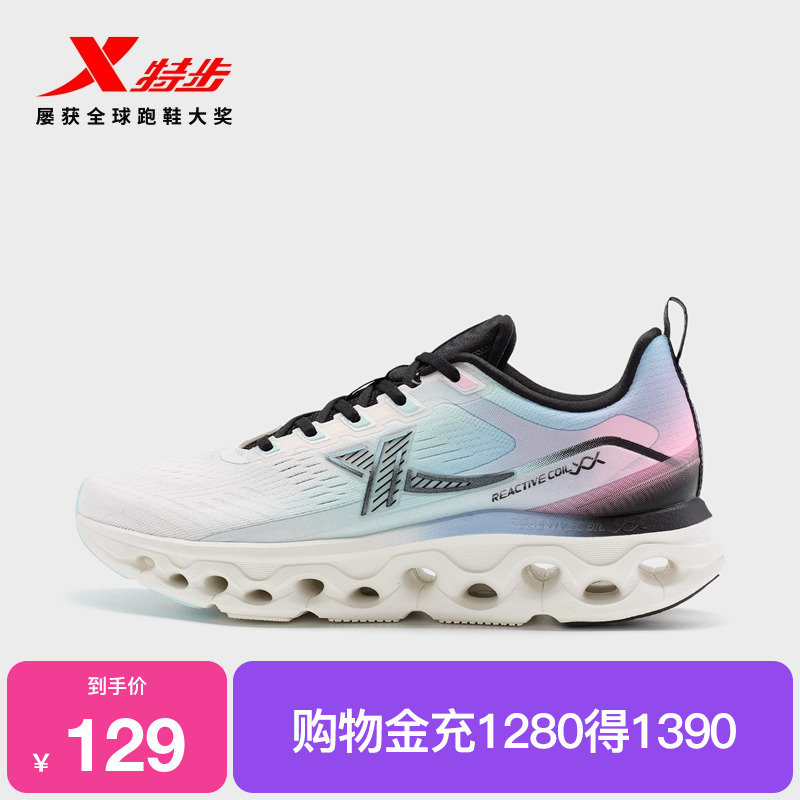 特步减震旋11.0丨跑步鞋女鞋2025夏季新款运动鞋健身鞋子体侧跑鞋