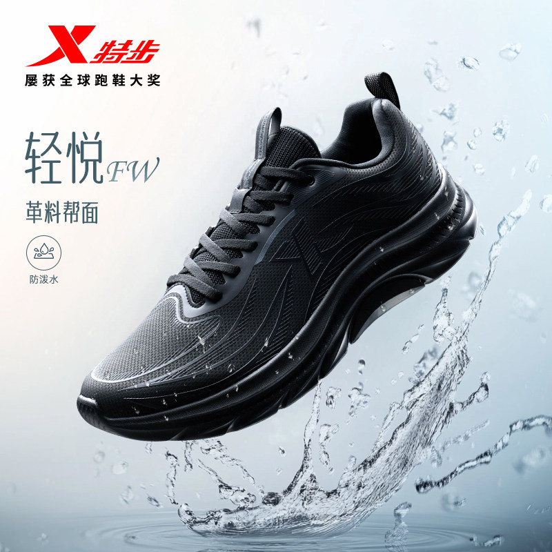 特步轻悦FW丨跑步鞋男鞋秋季革面防泼水运动鞋减震女鞋休闲慢跑鞋,运动鞋new,跑步鞋,淘宝优惠券,粉丝福利购,淘宝优惠卷
